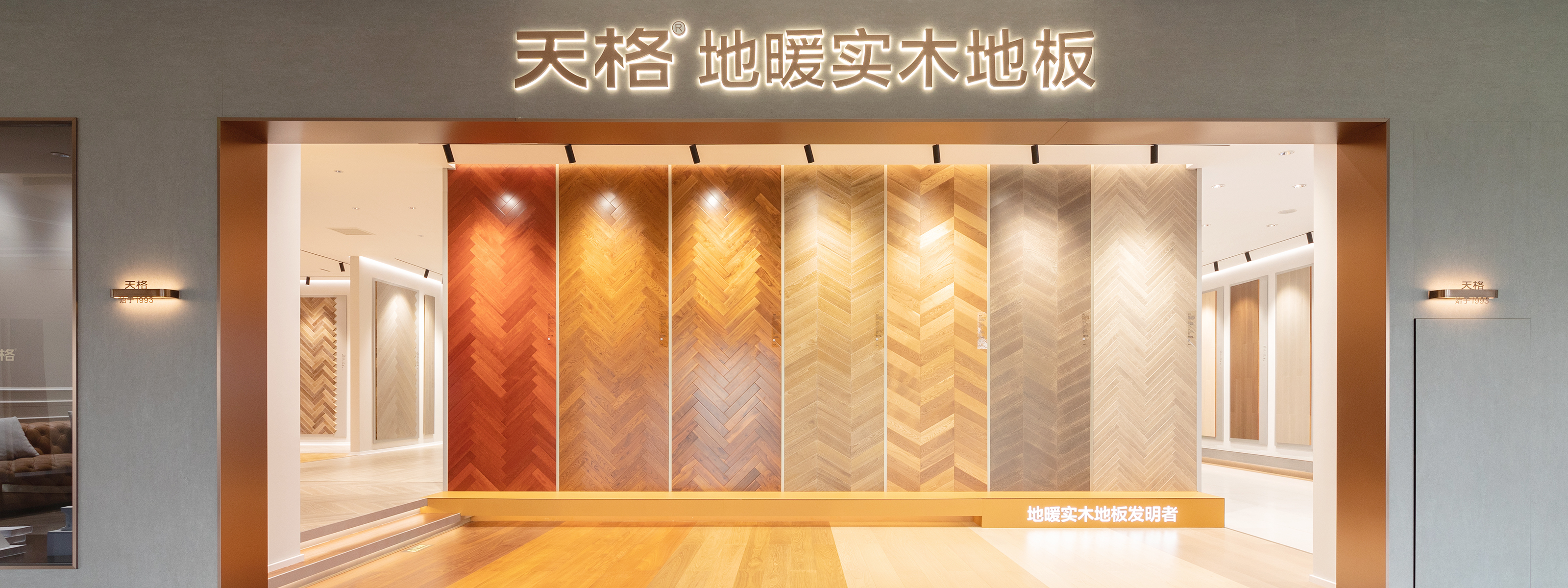 店態(tài)展示