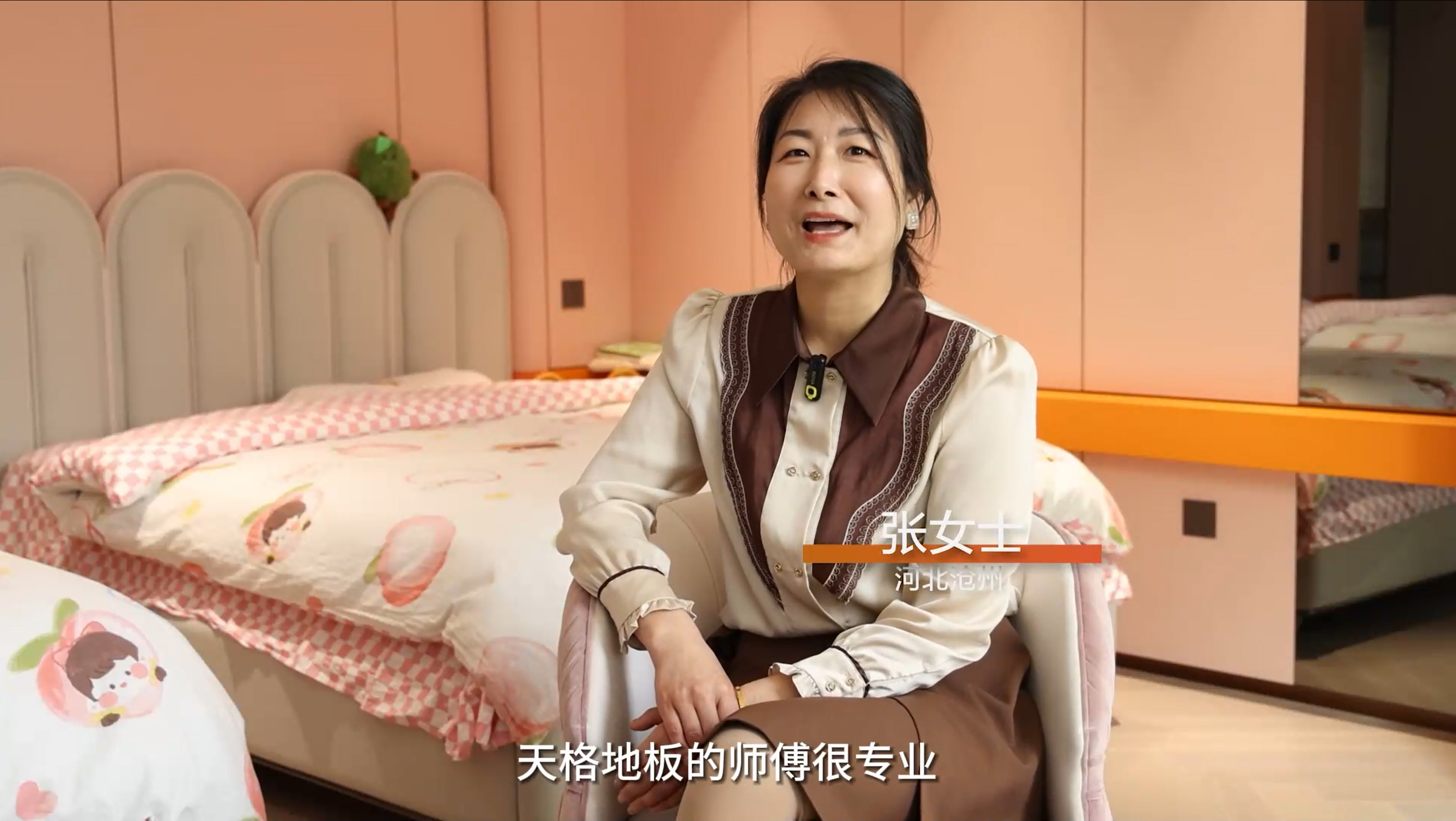 為天格的安裝師傅點贊